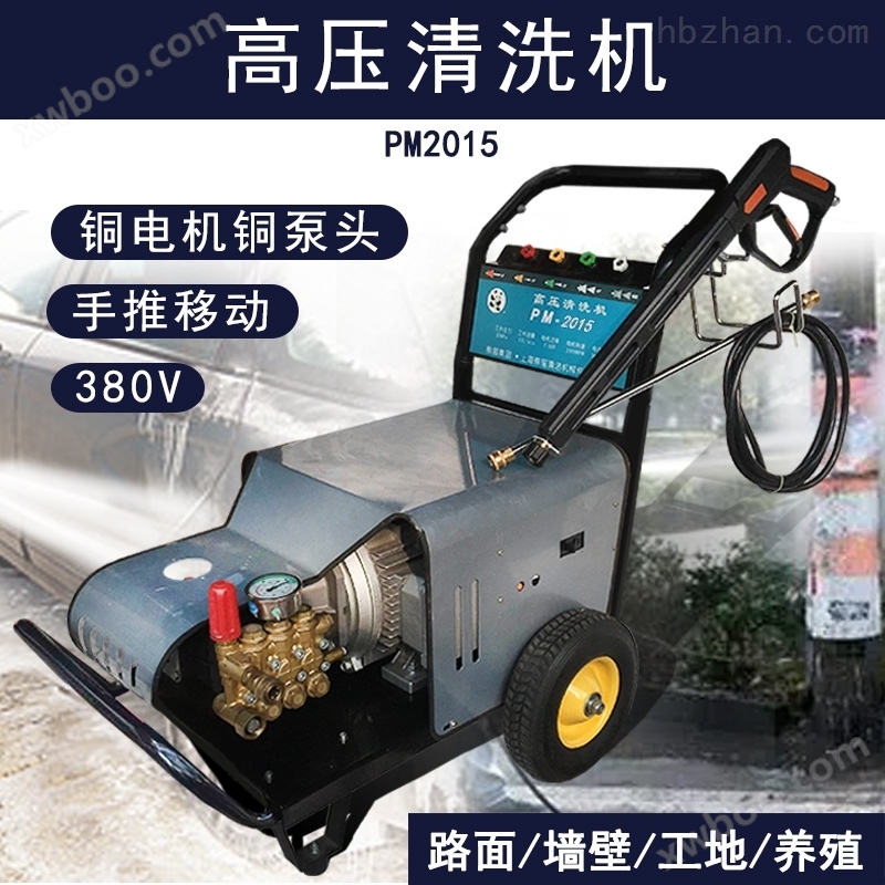 上海熊猫PM-2515工业船舶除锈迹高压清洗机