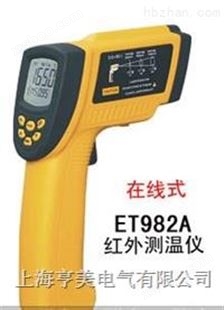 ET982A是手持式测温仪
