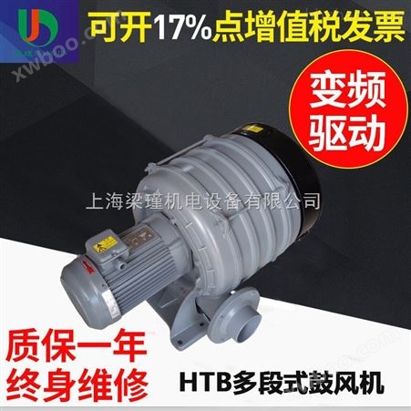 找中国台湾HTB100-203多段透浦式鼓风机现货价格