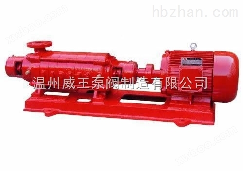 温州威王厂家供应卧式消防泵XBD-W卧式多级泵消防泵