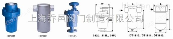DT315/DT300倒置桶式蒸汽疏水阀
