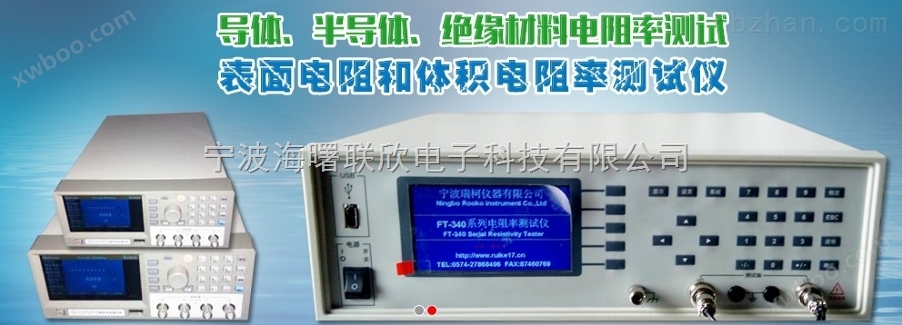 湿法激光粒度测试仪FT-6100