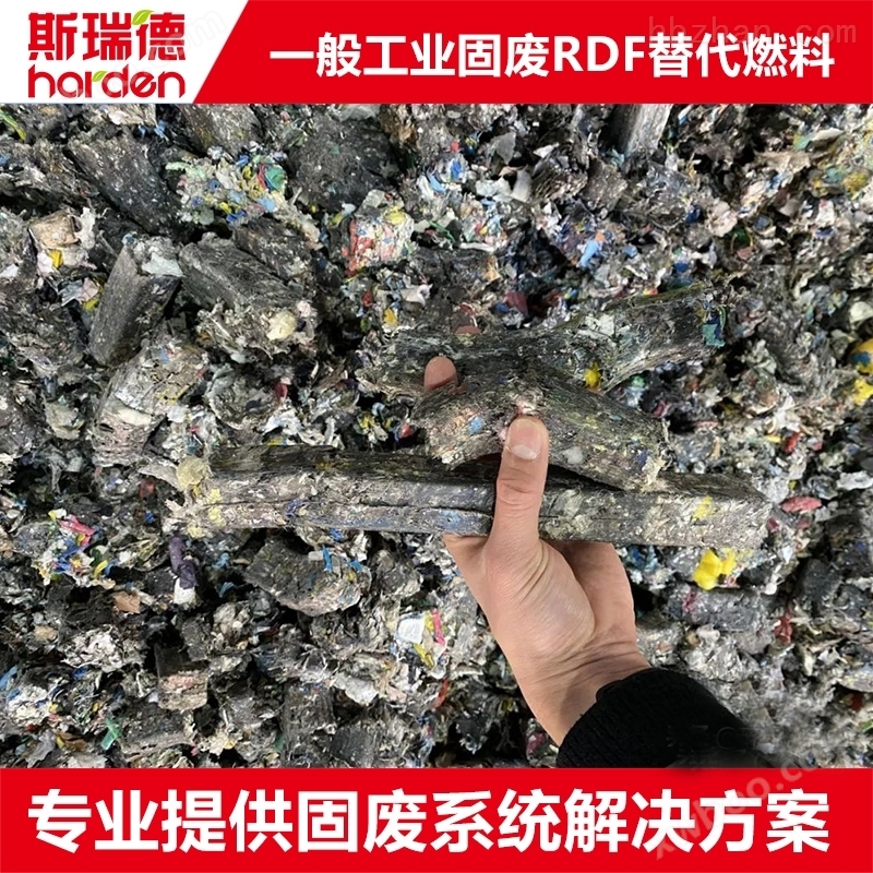 RDF燃料棒生产线 皮革布料破碎系统 工业垃圾处理设备