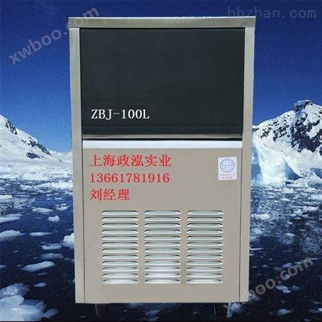 ZBJ-500L制冰机多少钱