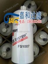 FS1007弗列加油水分离滤芯