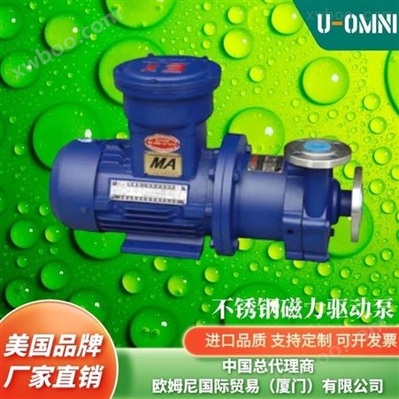 进口磁力管道泵-美国品牌欧姆尼