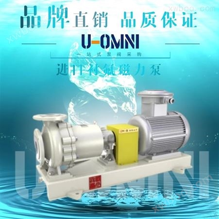 进口混输破碎泵-美国欧姆尼U-OMNI