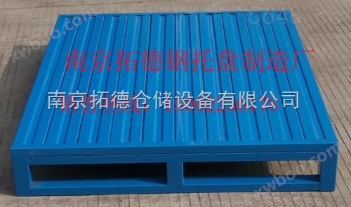 铁质托盘-南京铁质托盘-钢制栈板厂家