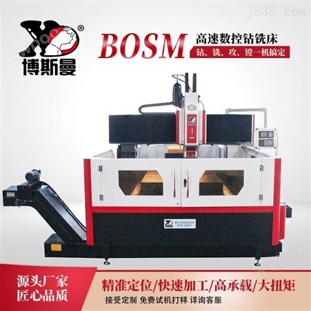 BOSM-2625BOSM模具加工用数控加工中心