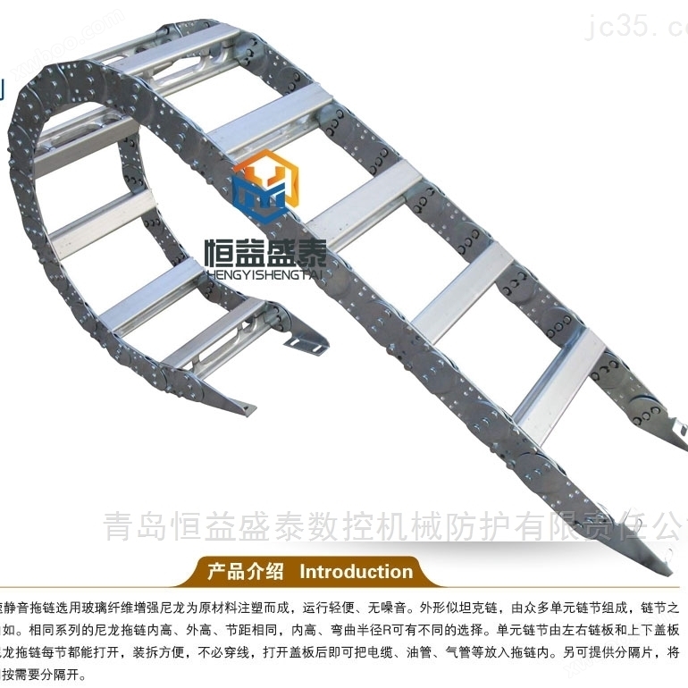 恒益盛泰机械防护机床附件制造钢铝拖链