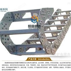 供应优质钢铝拖链穿线线缆拖链专业制作