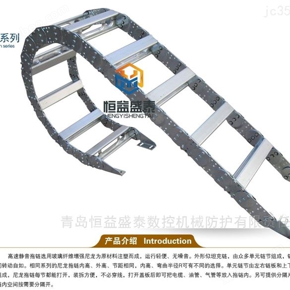 不锈钢TLG电缆保护链生产厂家青岛恒益盛泰