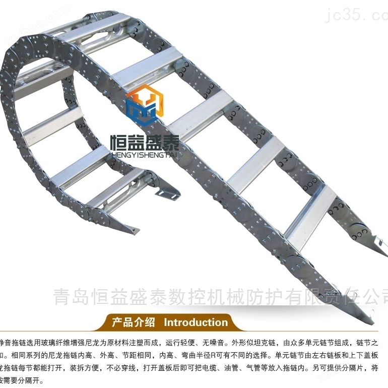 加工定制TL型钢铝拖链桥式钢制拖链青岛厂家