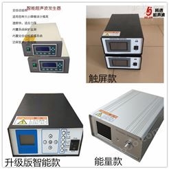 批量销售多款超声波焊接机发生器供应 广州直销 厂家