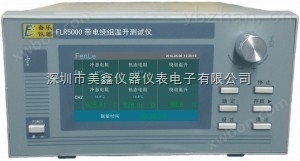 厂家直营带电绕组温升测试仪（双绕组）/深圳供应电机自动升温记录仪