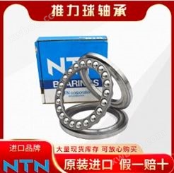 NTN-推力球轴承