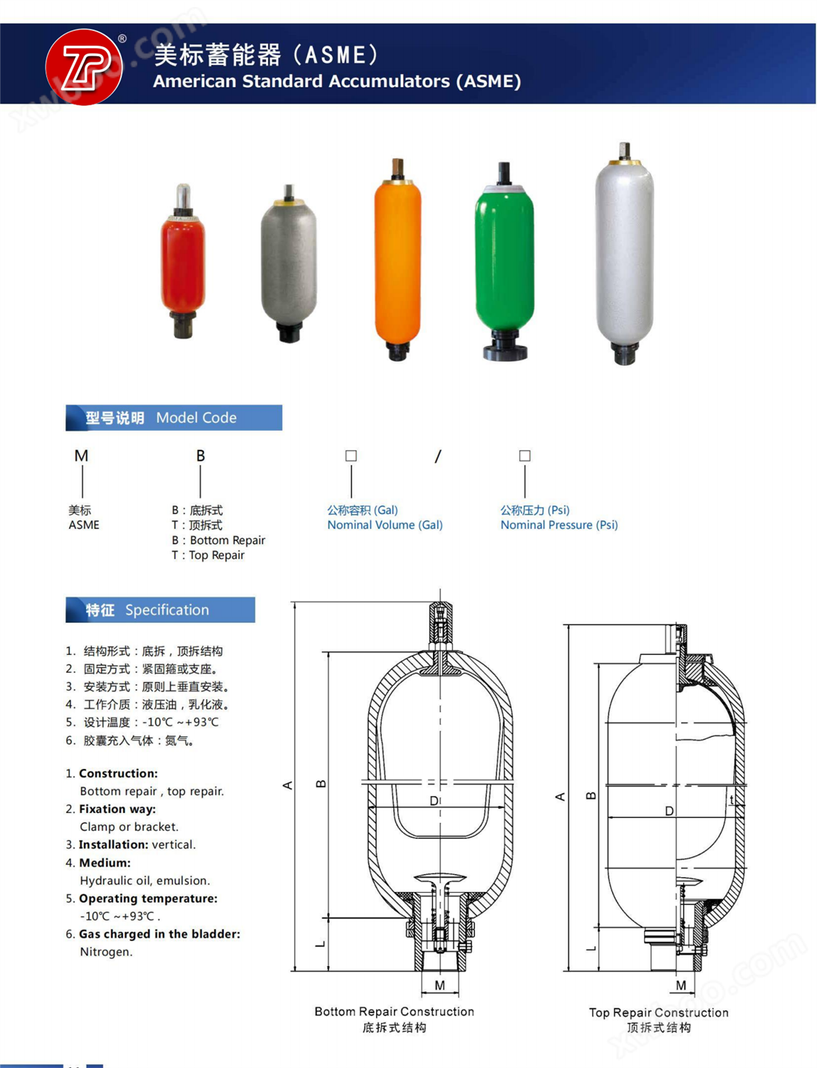 囊式蓄能器 欧标 美标 派克 奥莱尔储能器 sb330缓冲罐水锤消除器 - 囊式蓄能器 - 4