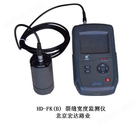 HD-FK(B)HD-FK(B) 裂缝宽度监测仪