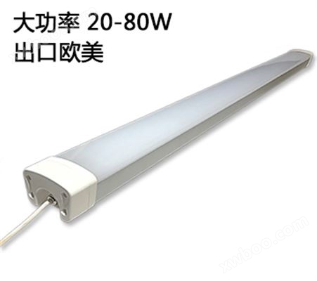 铝壳LED三防灯PM03L 20W-80W