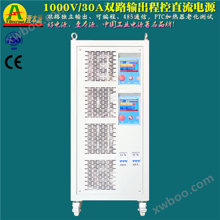 1000V/30A×2大功率可编程双路输出直流稳压电源