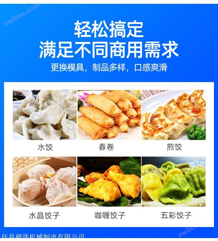 饺子机商用 饺子机锅贴机馄饨机 仿手工水饺机商用厂家