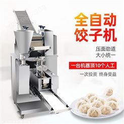 全自动饺子机商用 新款水饺锅贴馄饨机 仿手工饺子机厂家