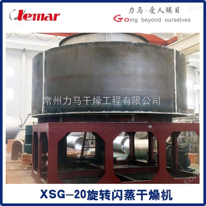 XSG-300氧化铁红旋转闪蒸干燥机