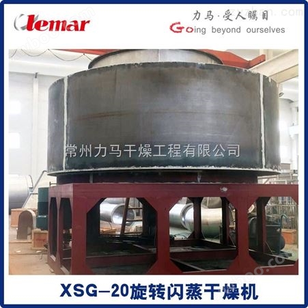 600kg/h化工类产品闪蒸干燥机