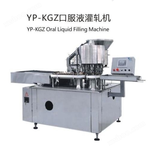 YP- KGZ口服液灌轧机
