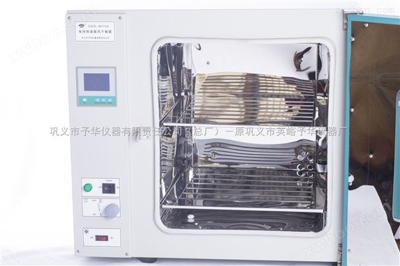 DHG9920A电热恒温鼓风干燥箱生产厂家/技术参数/实物图-巩义予华仪器