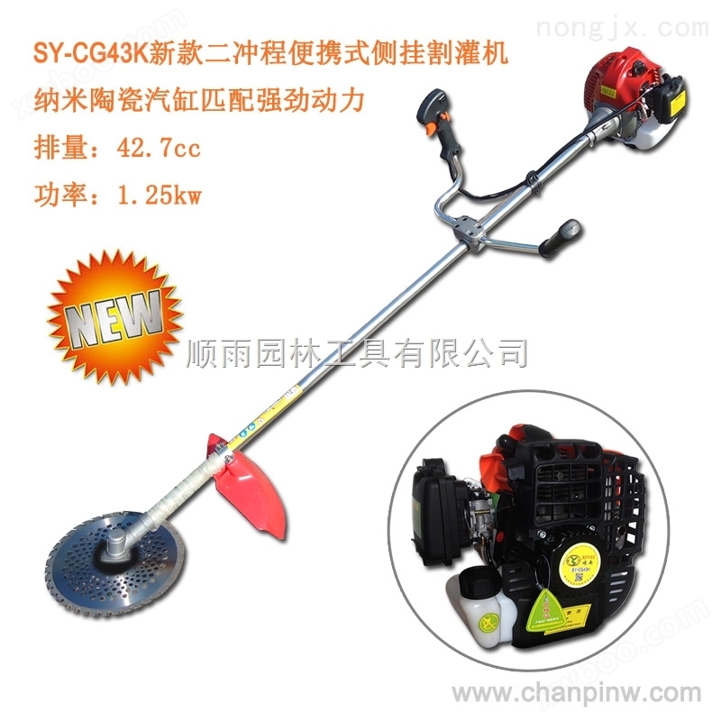 SY-CG43K二冲程汽油割灌割草机