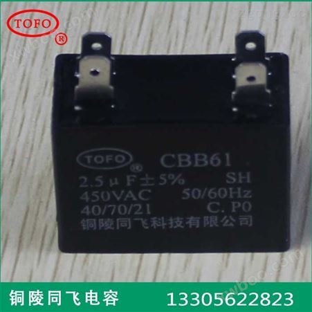 低压电力电容CBB61-12uF