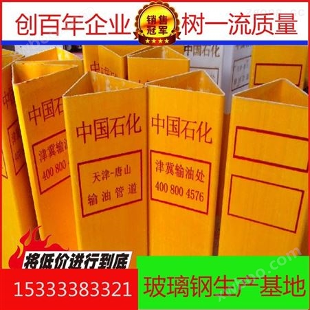 西藏玻璃钢拉挤型材标志桩百米桩厂家价格