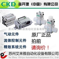 日本CKD电磁阀4KB319-00-LS-DC24V