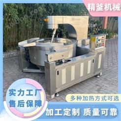 全自动搅拌炒菜机 大型食堂炒菜设备