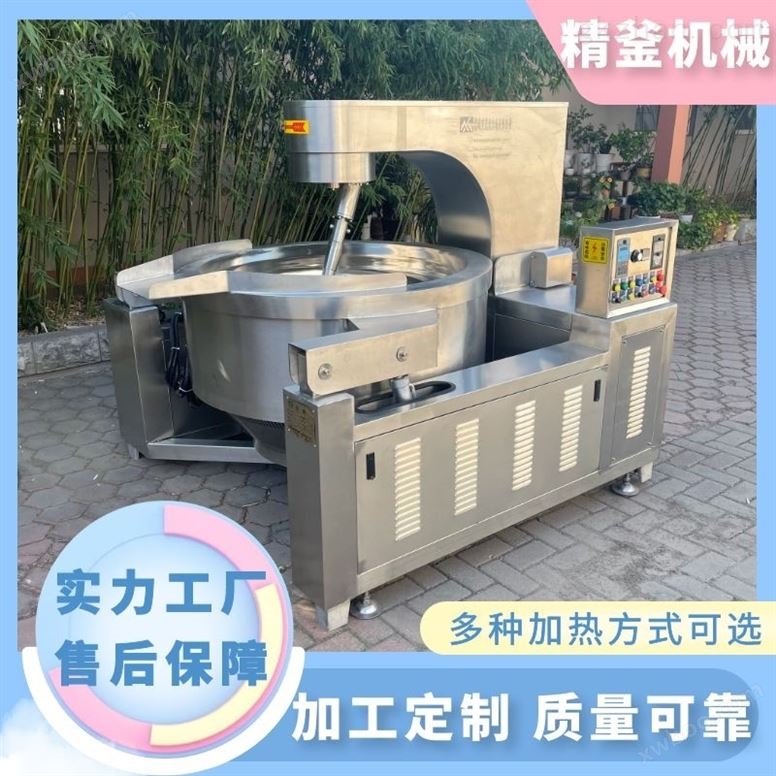 全自动搅拌炒菜机 大型食堂炒菜设备