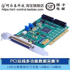 PCI8735*660元PCI数据采集卡阿尔泰科技32路AI 16路DI 16路DO