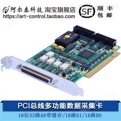 阿尔泰科技自校准采集卡 PCI9622 32/16路 250K16位16路DIO计数器