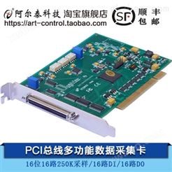 *1800元 PCI8621多功能数据采集卡250KS/s 16位16路模拟量输入