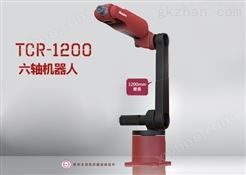 六轴机器人-1200mm-TCR-1200
