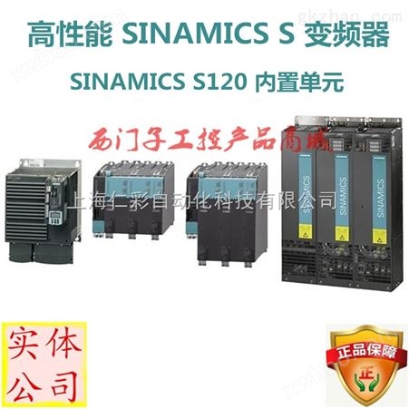西门子S120变频器驱动6SL3120-1TE15-0AA0
