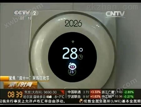 客厅暖气温控器用远程地暖气壁挂炉的互联网温控器