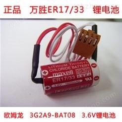 ER17/33 3.6V 欧姆龙电池 3G2A9-BAT08 C500-BAT08