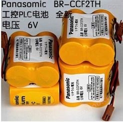 全新 原装 进口 Panasonic 松下 BR-CCF2TH  锂电池