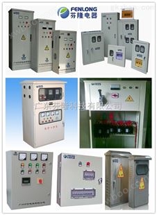 惠州汕头成套配电箱-开关柜订做-芬隆科技