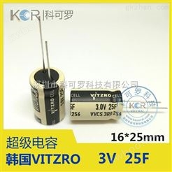 韩国VitzroCAP（飞世龙）高电压3V 25F超级法拉电容