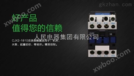 CJX2-9511交流接触器