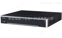 DS-7708N-I4海康威视8路H.265高清网络录像机