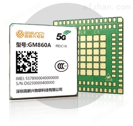 GM860A高新兴物联5G模块GM860A