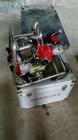 林晟LS-260森林高压消防泵 高扬程接力水泵